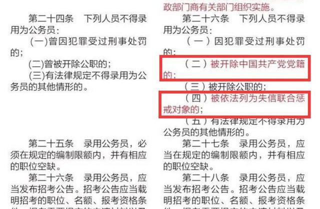 新公務(wù)員法6月1日實施，規(guī)定5種人不能報考，不過待遇更好了