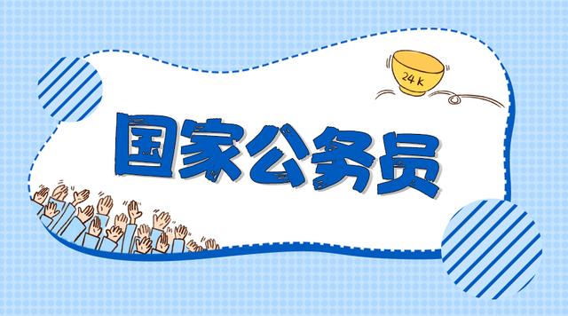 2020國家公務(wù)員考試中要求的基層工作經(jīng)驗是什么？