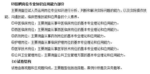 事業(yè)單位分類(lèi)考試：綜合應(yīng)用能力都怎么考？