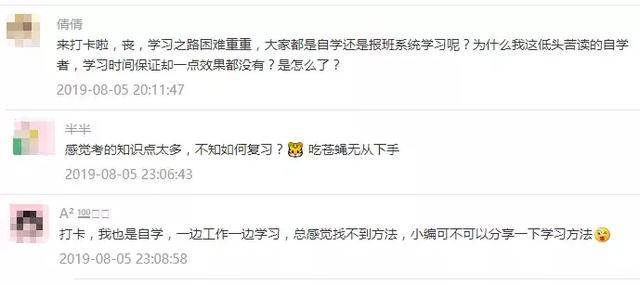 備考攻略丨想考事業(yè)編，如何高效備考事業(yè)單位？