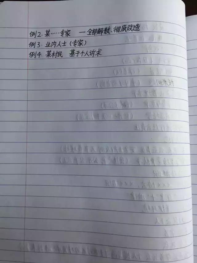 行測(cè)80分，申論70分，公考牛人筆記分享！