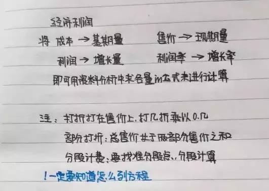 行測(cè)80分，申論70分，公考牛人筆記分享！