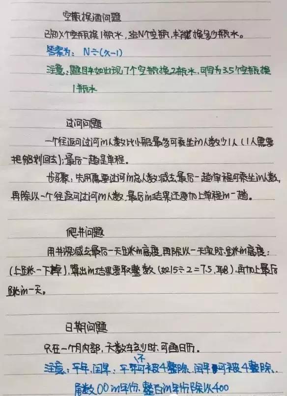 行測(cè)80分，申論70分，公考牛人筆記分享！