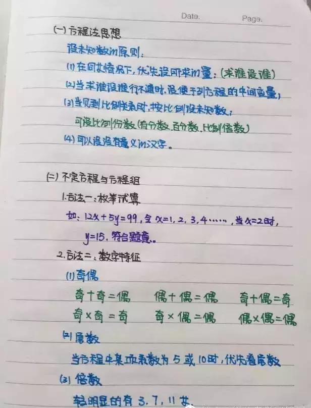 行測(cè)80分，申論70分，公考牛人筆記分享！