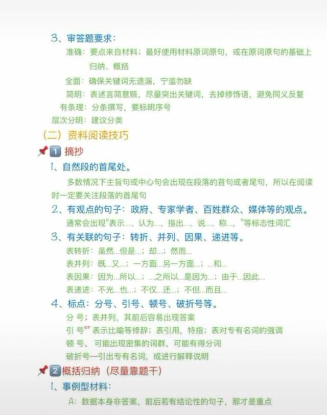 申論答題技巧！看完讓你少走很多彎路