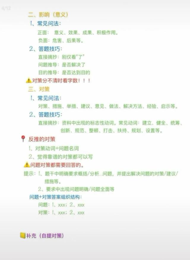 申論答題技巧！看完讓你少走很多彎路