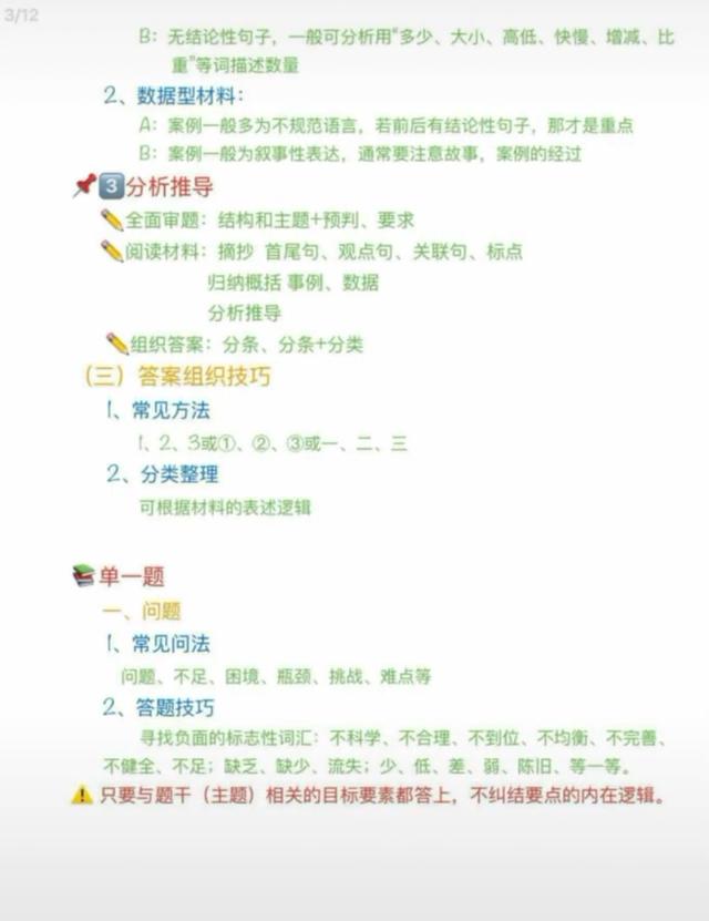 申論答題技巧！看完讓你少走很多彎路