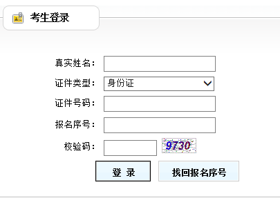2019年六盤水市教育衛(wèi)生類專項招聘準(zhǔn)考證打印入口