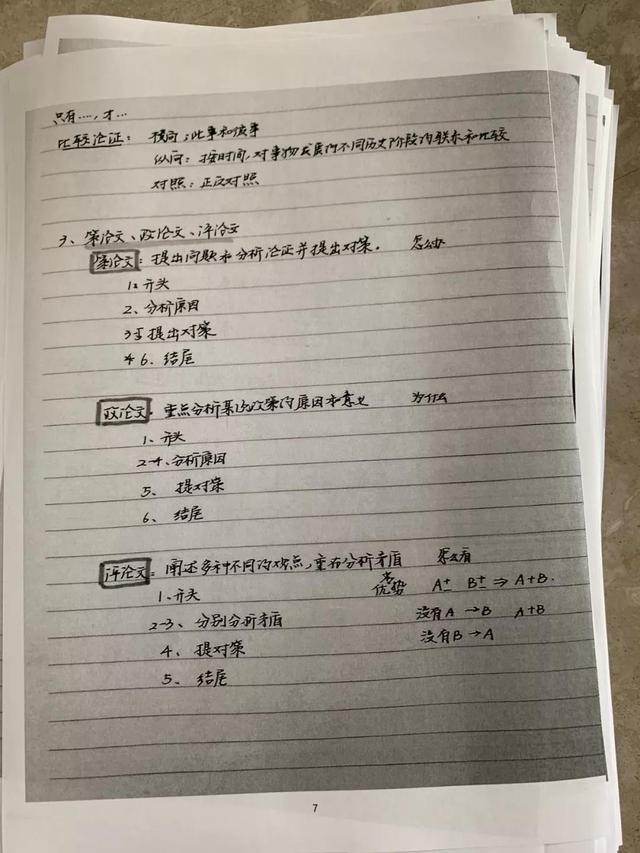 公務(wù)員考試145分上岸統(tǒng)計局，這是我讀過最經(jīng)典的經(jīng)驗(yàn)帖子