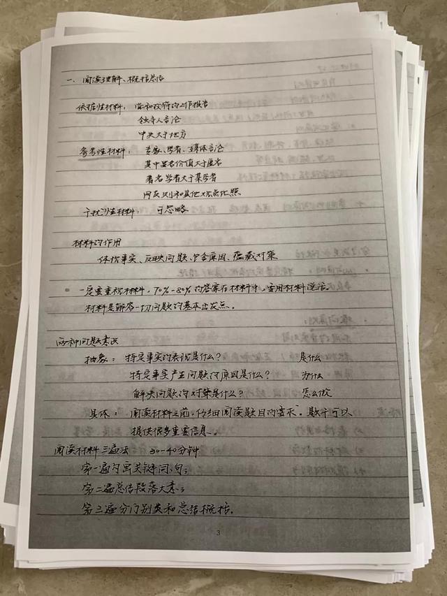 公務(wù)員考試145分上岸統(tǒng)計局，這是我讀過最經(jīng)典的經(jīng)驗(yàn)帖子