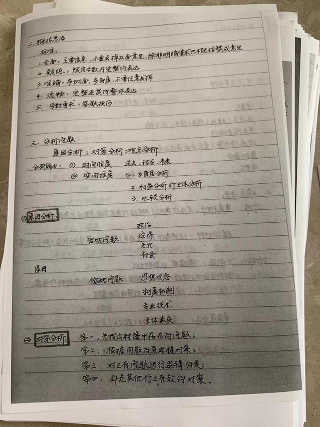 公務(wù)員考試145分上岸統(tǒng)計局，這是我讀過最經(jīng)典的經(jīng)驗(yàn)帖子