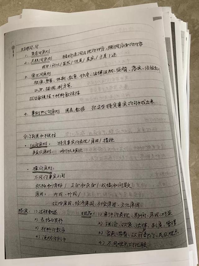 公務(wù)員考試145分上岸統(tǒng)計局，這是我讀過最經(jīng)典的經(jīng)驗(yàn)帖子