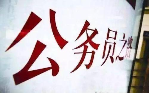 公務(wù)員考試145分上岸統(tǒng)計局，這是我讀過最經(jīng)典的經(jīng)驗(yàn)帖子