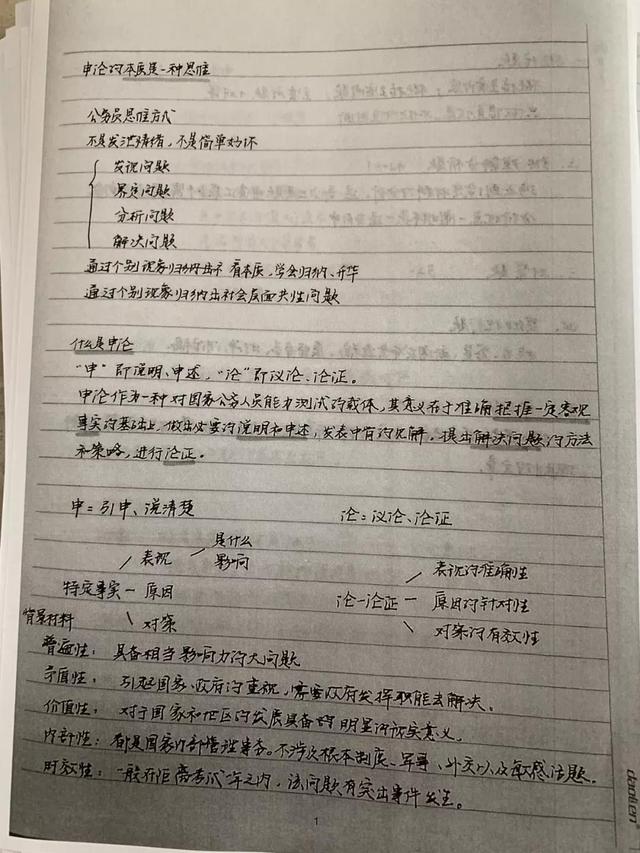 公務(wù)員考試145分上岸統(tǒng)計局，這是我讀過最經(jīng)典的經(jīng)驗(yàn)帖子