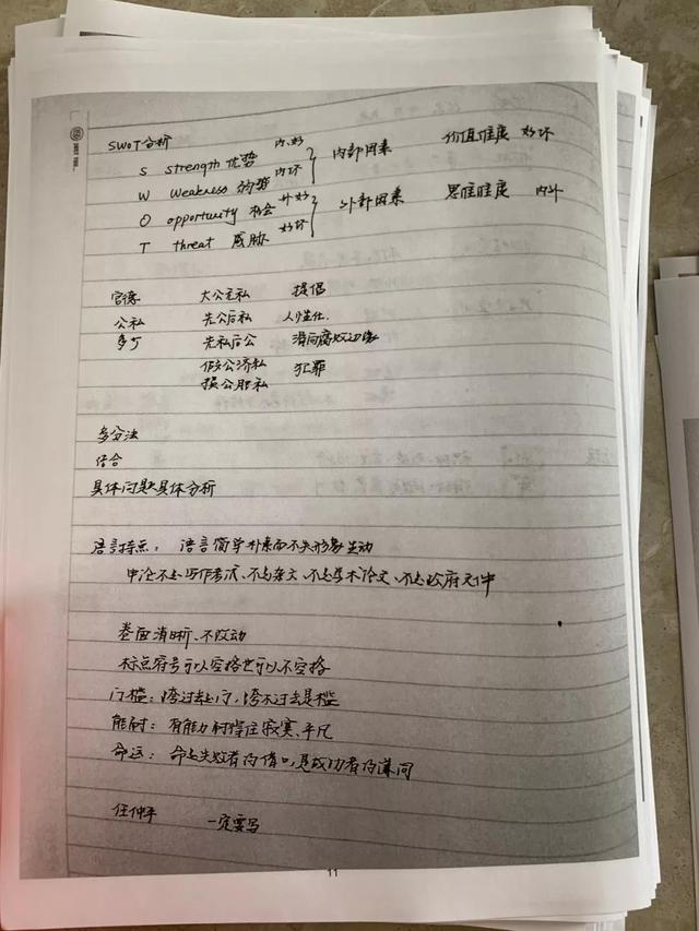公務(wù)員考試145分上岸統(tǒng)計局，這是我讀過最經(jīng)典的經(jīng)驗(yàn)帖子