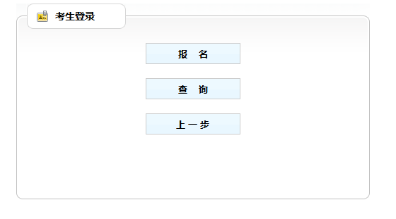 2019年銅仁市市、縣、鄉(xiāng)三級(jí)機(jī)關(guān)統(tǒng)一招錄公務(wù)員補(bǔ)錄報(bào)名入口